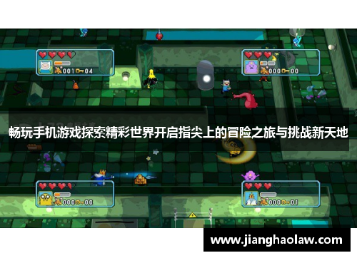 畅玩手机游戏探索精彩世界开启指尖上的冒险之旅与挑战新天地