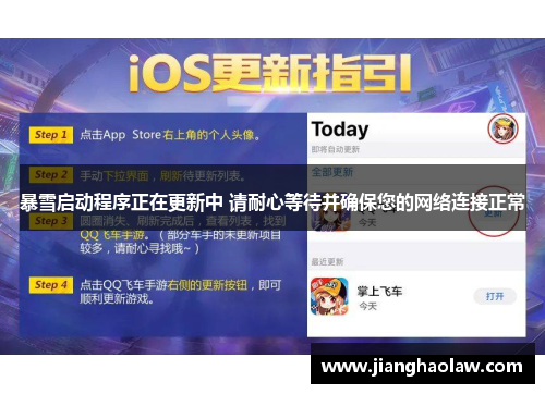 暴雪启动程序正在更新中 请耐心等待并确保您的网络连接正常