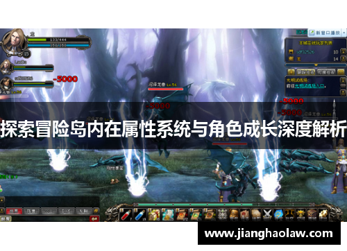 探索冒险岛内在属性系统与角色成长深度解析
